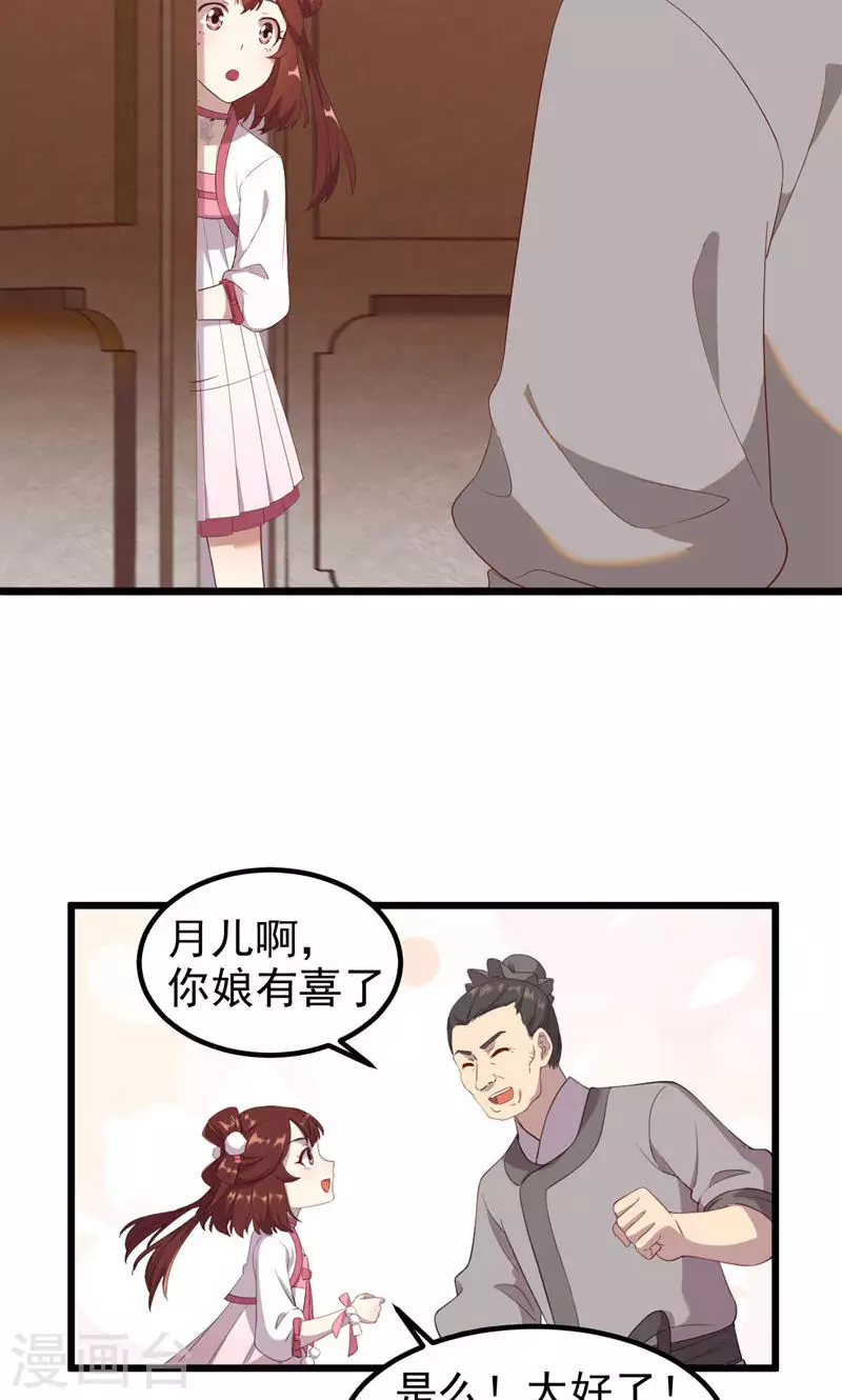 第55话 镇魂团22