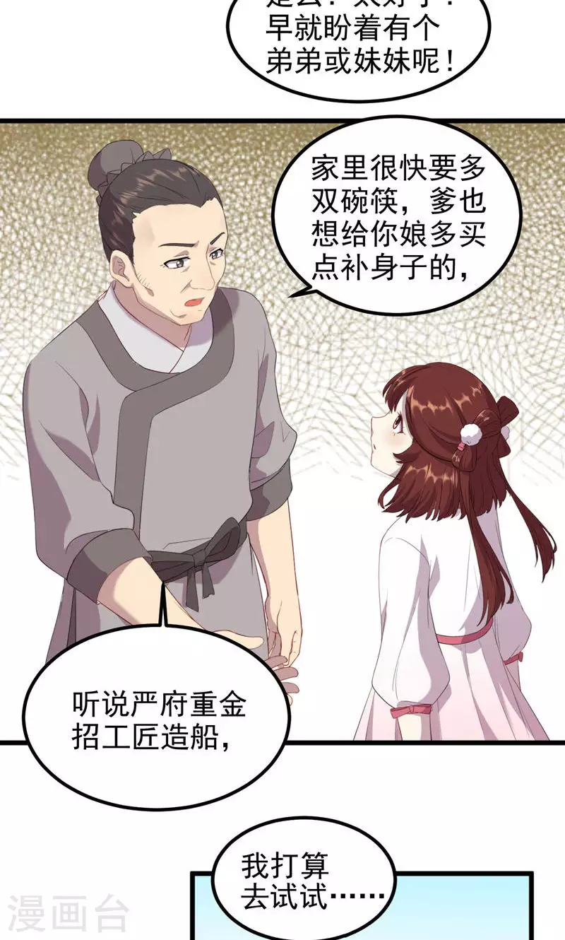 第55话 镇魂团23