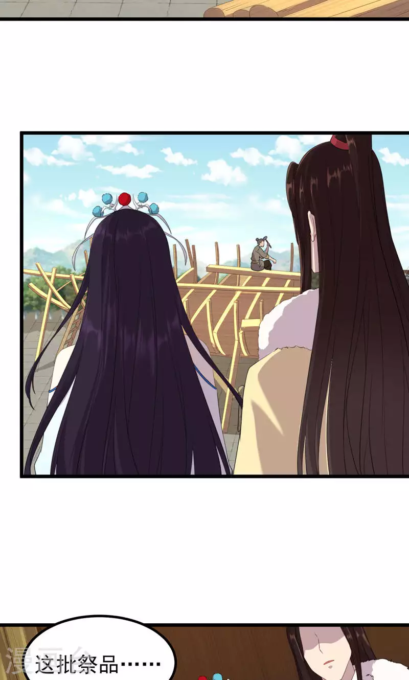 第55话 镇魂团25