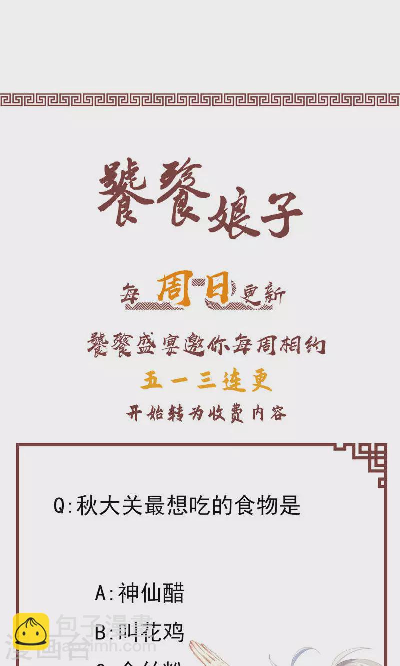 第55话 镇魂团27