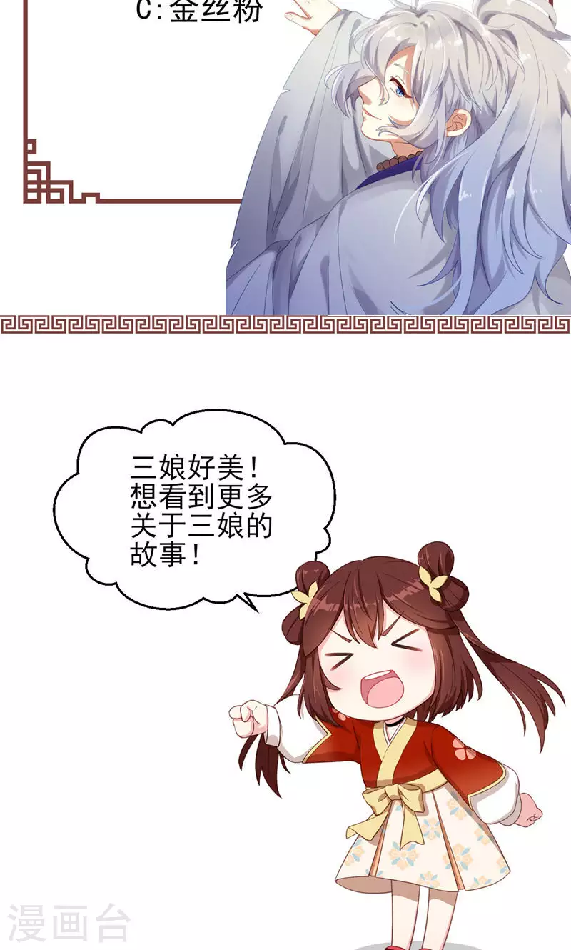 第55话 镇魂团28