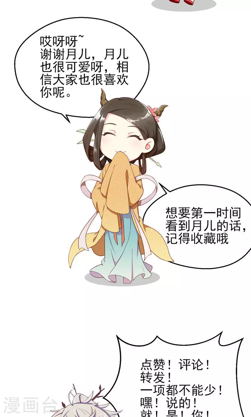 第55话 镇魂团29