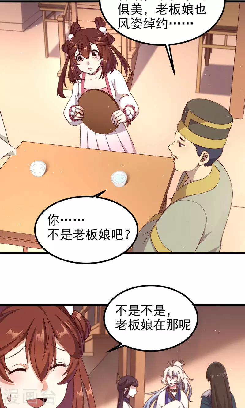 第55话 镇魂团3