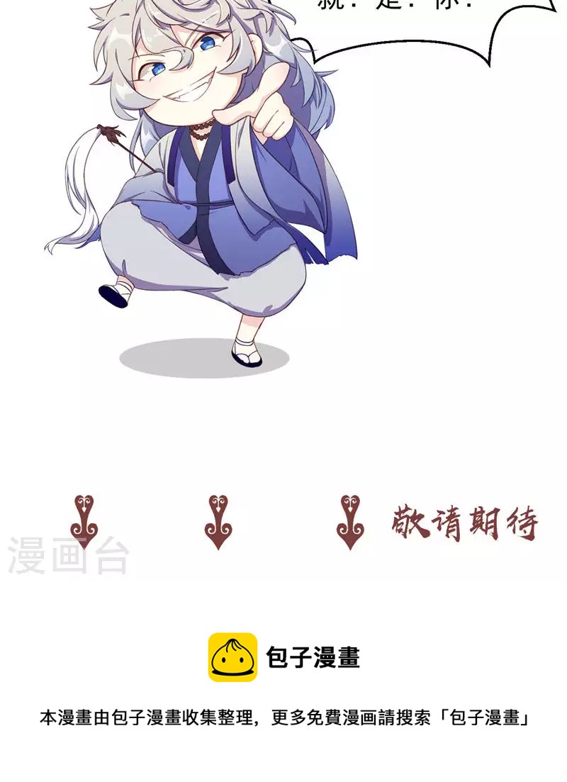 第55话 镇魂团30