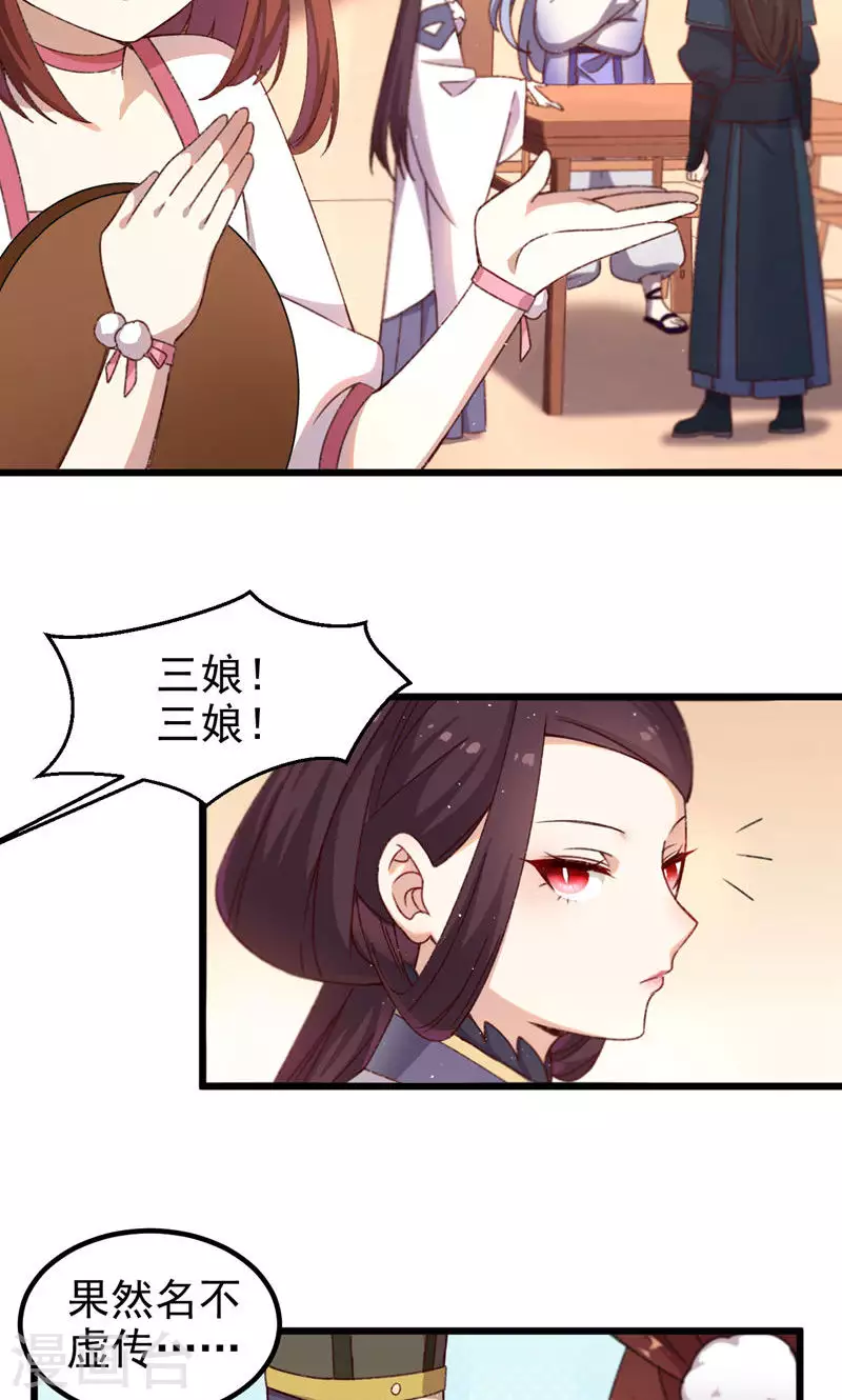 第55话 镇魂团4