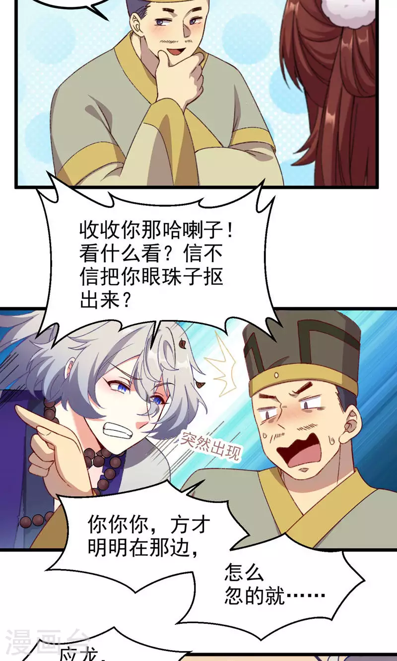 第55话 镇魂团5