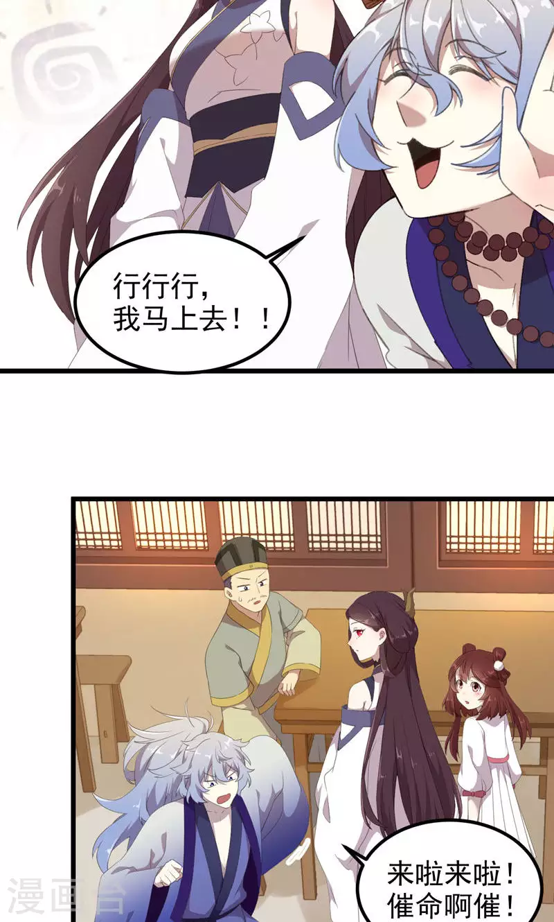 第55话 镇魂团7