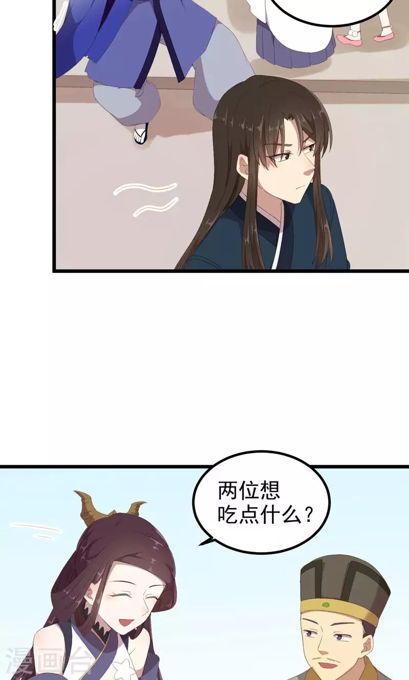 第55话 镇魂团8