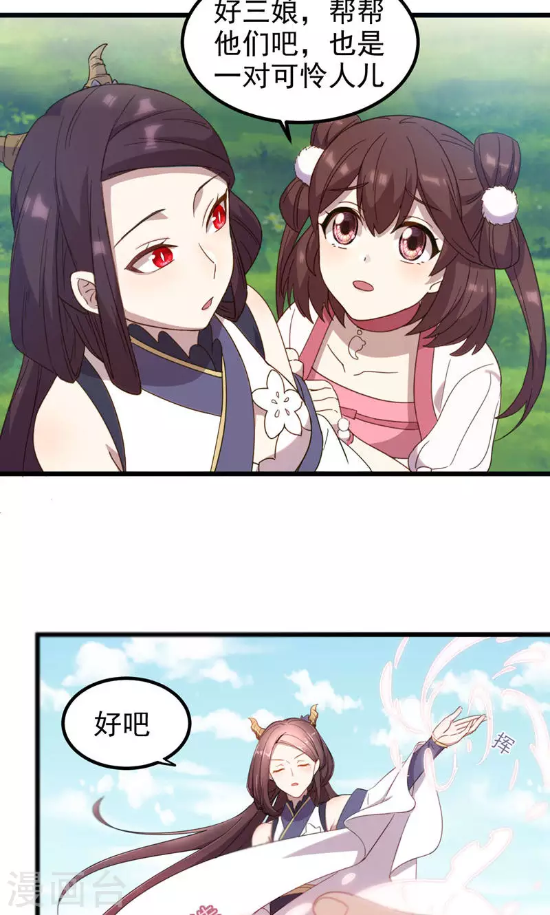 第56话 断魂姻11