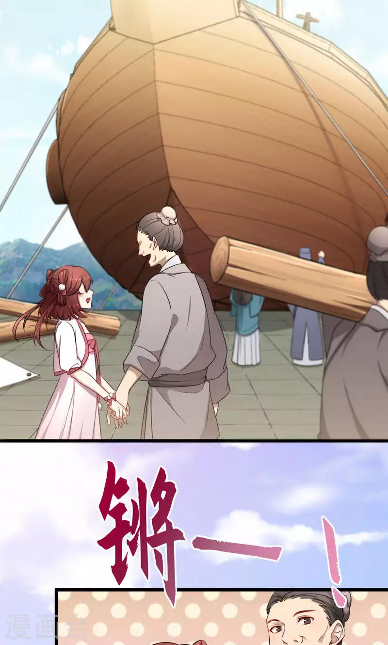 第56话 断魂姻14