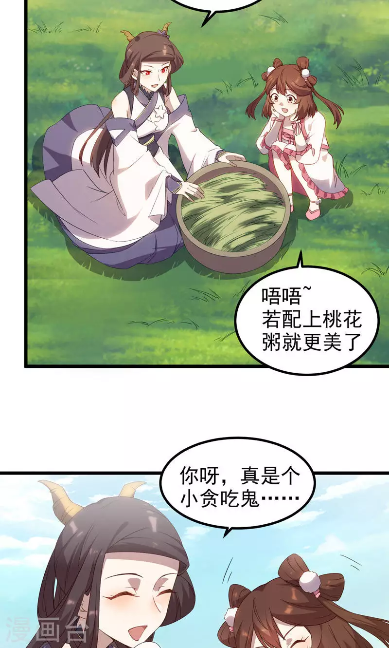第56话 断魂姻2