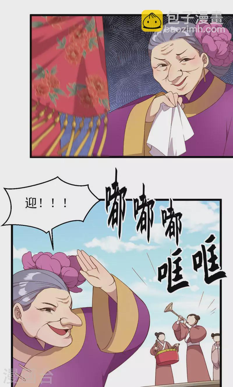 第56话 断魂姻22