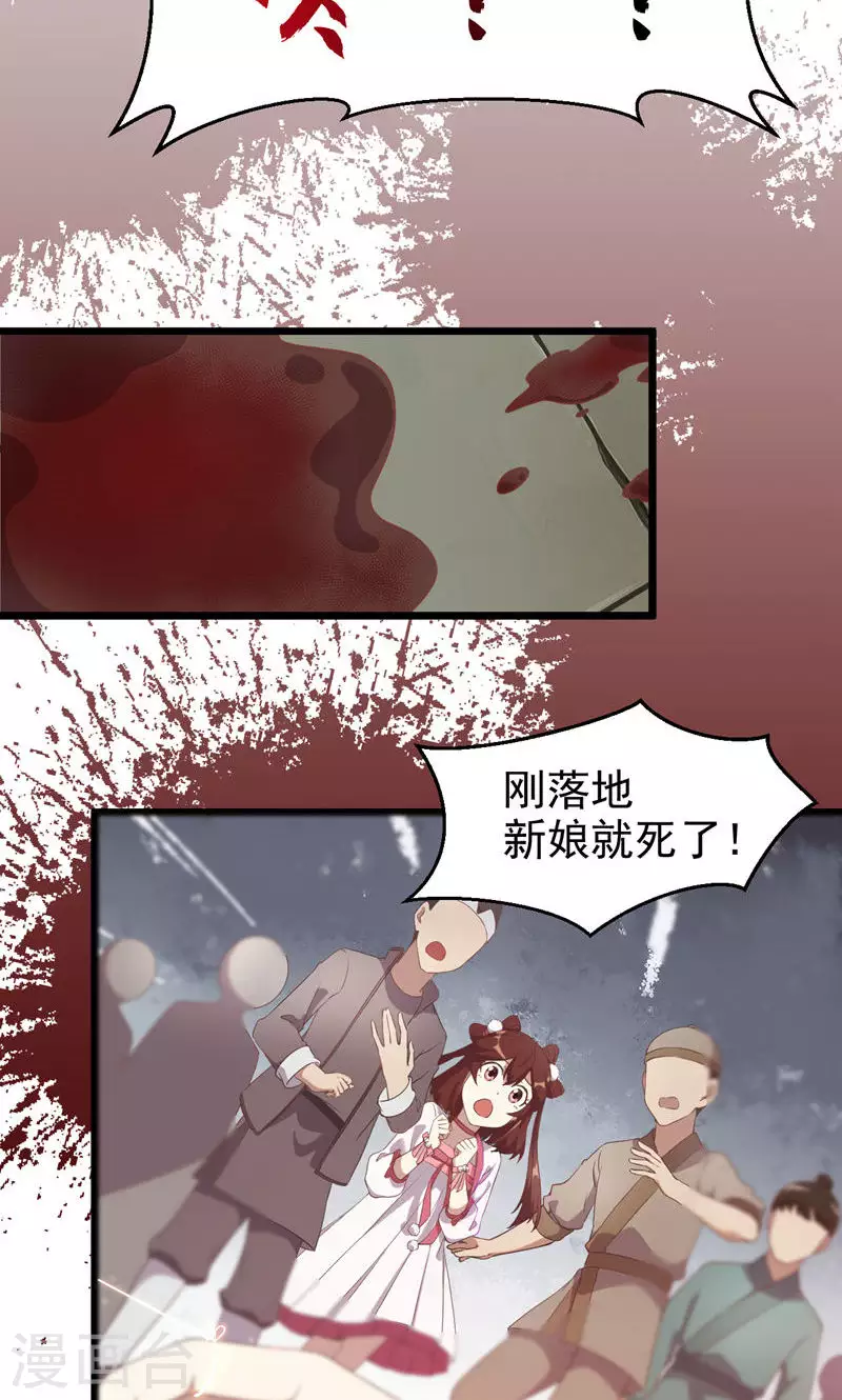 第56话 断魂姻27