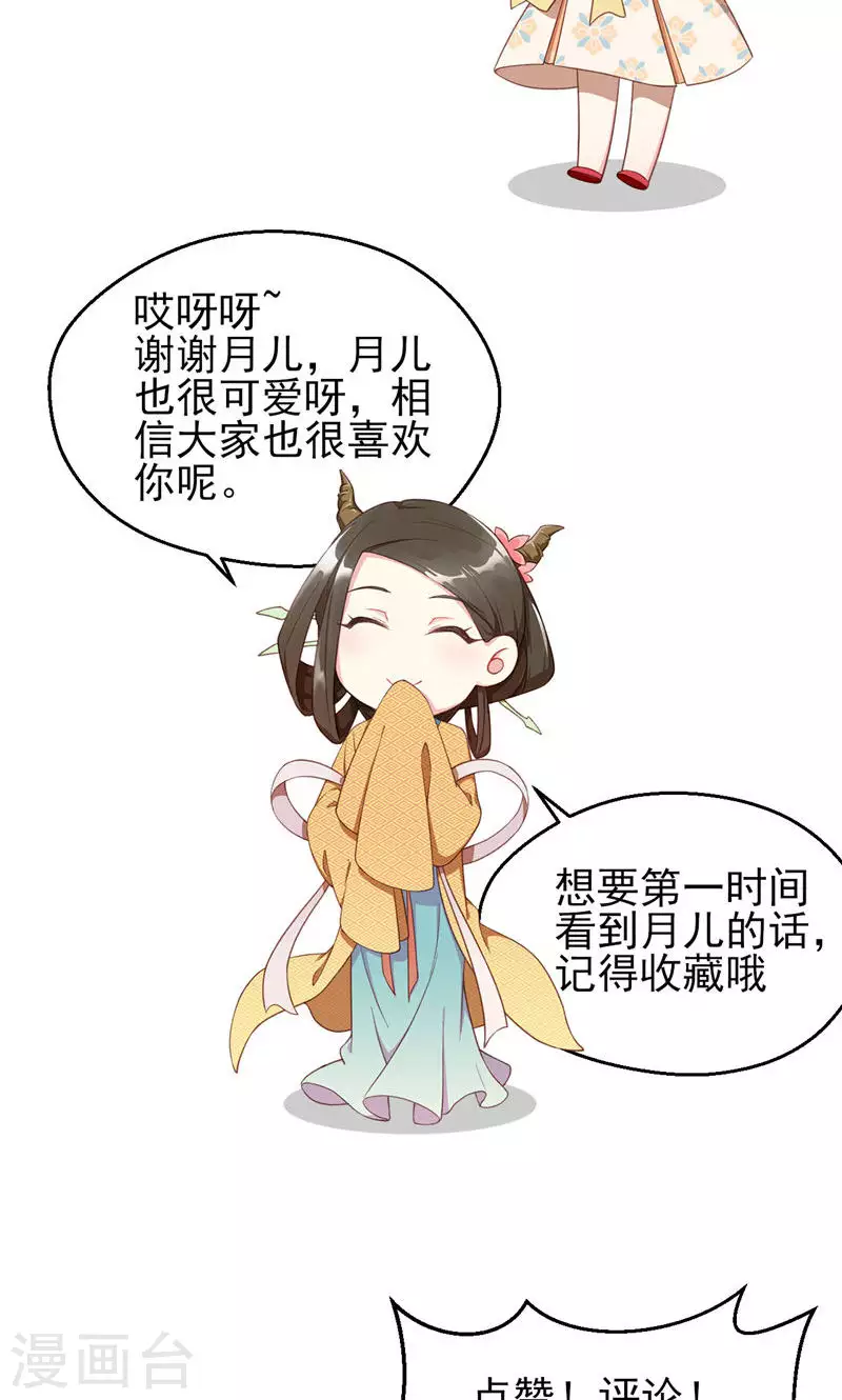 第56话 断魂姻31