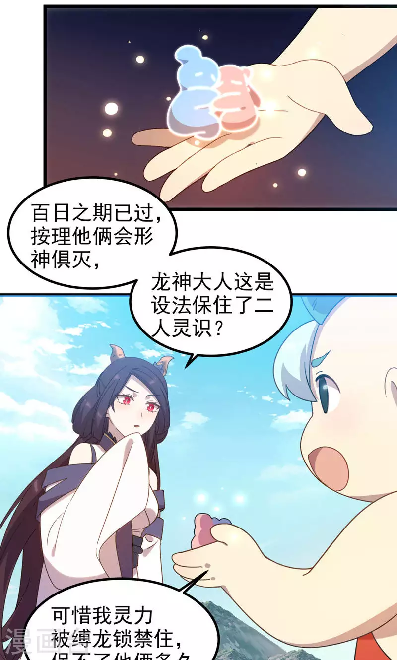 第56话 断魂姻7