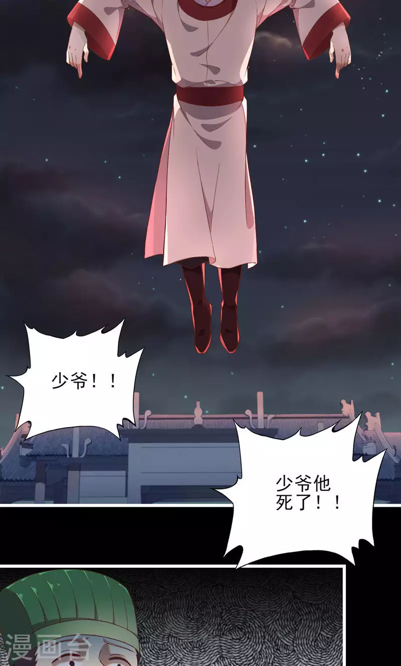第60话 悬丝傀儡13