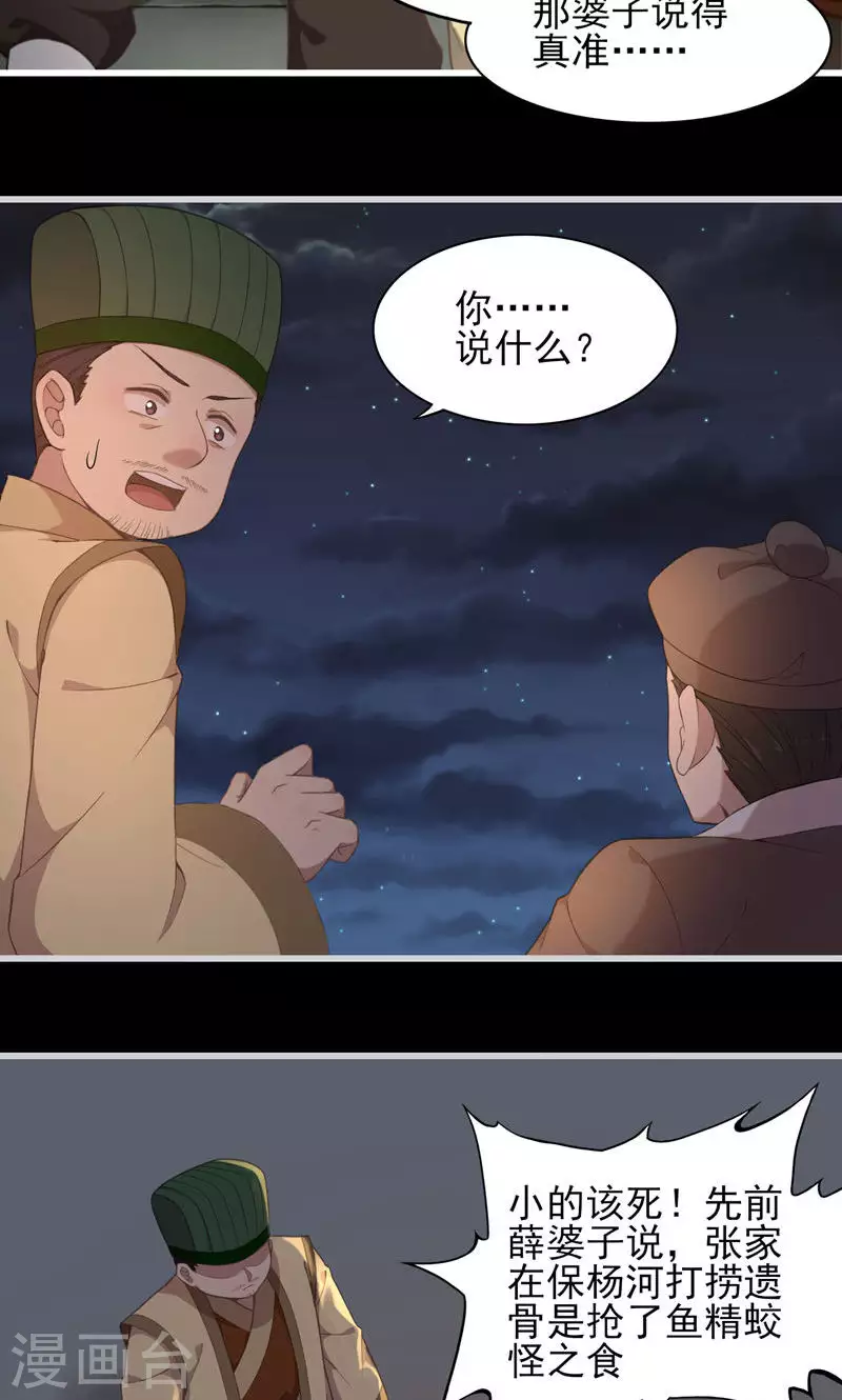第60话 悬丝傀儡15