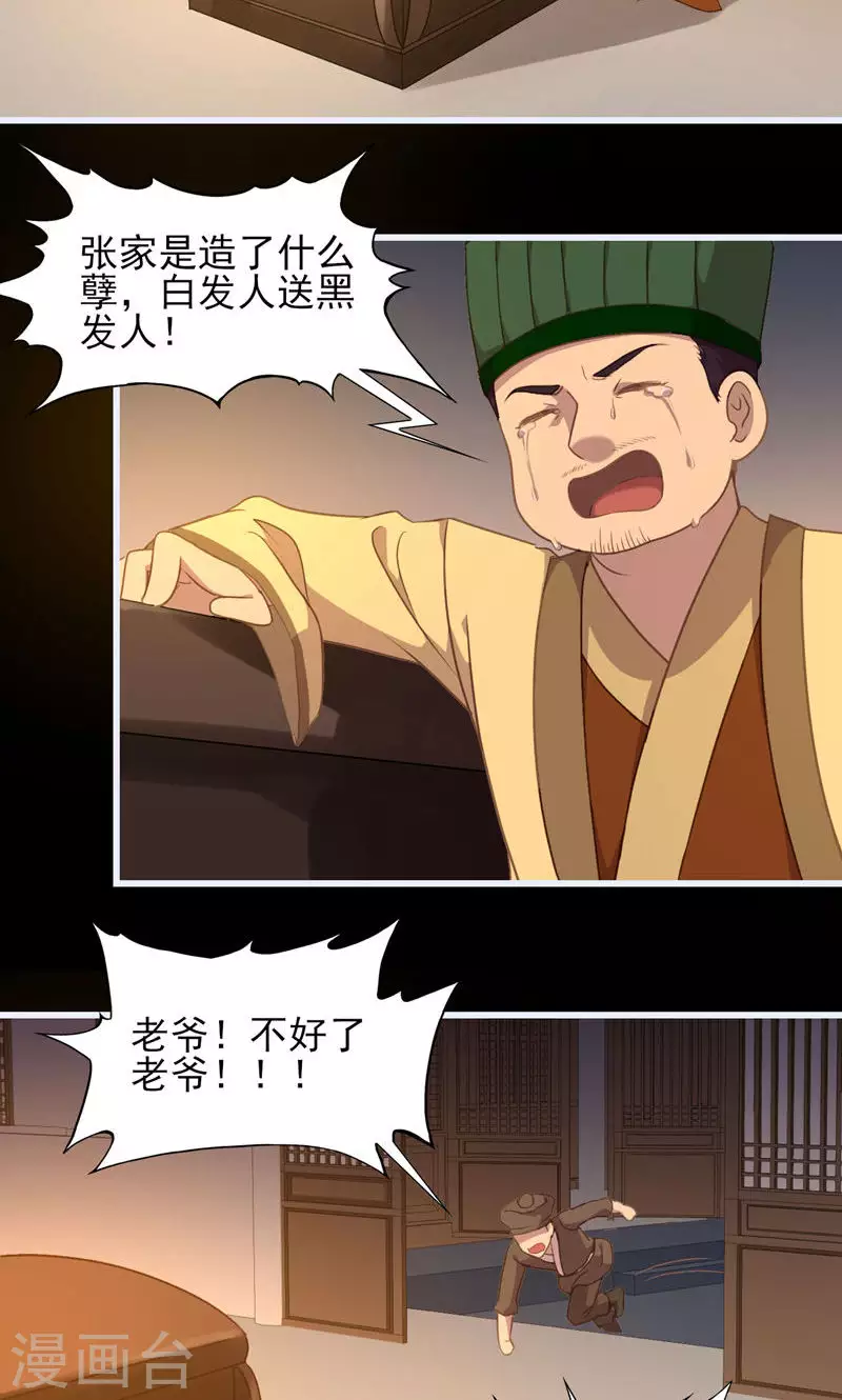 第60话 悬丝傀儡2