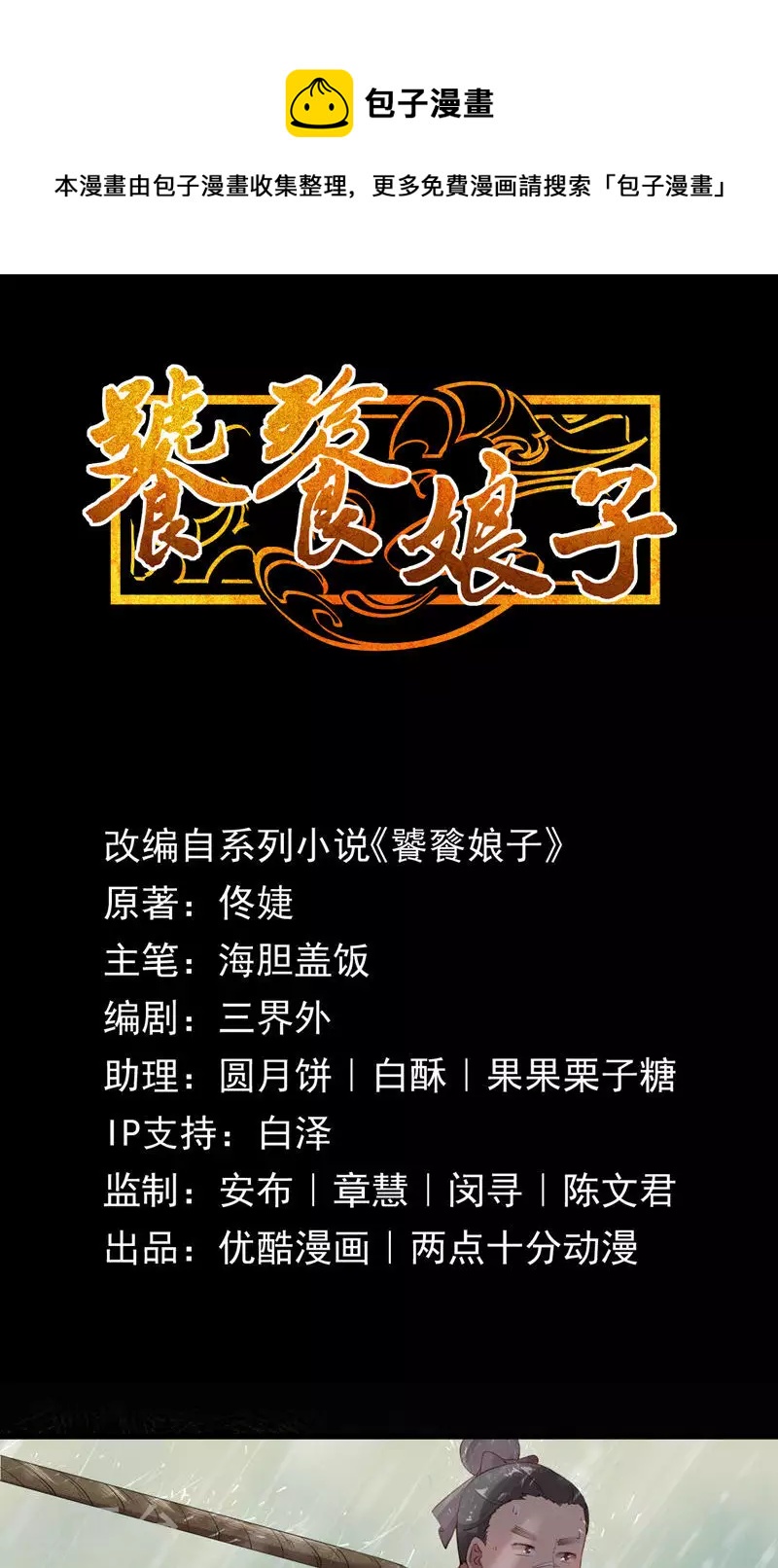 第63话 引路灵0