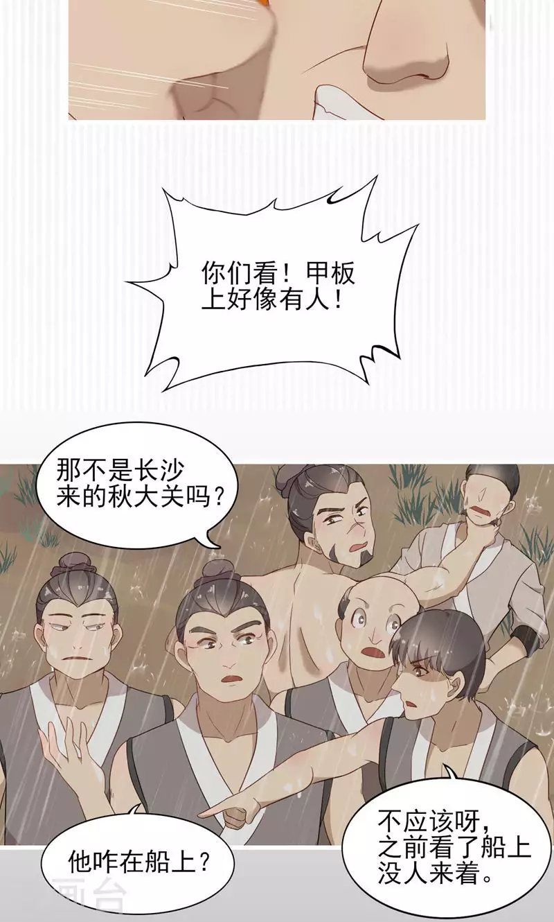 第63话 引路灵11