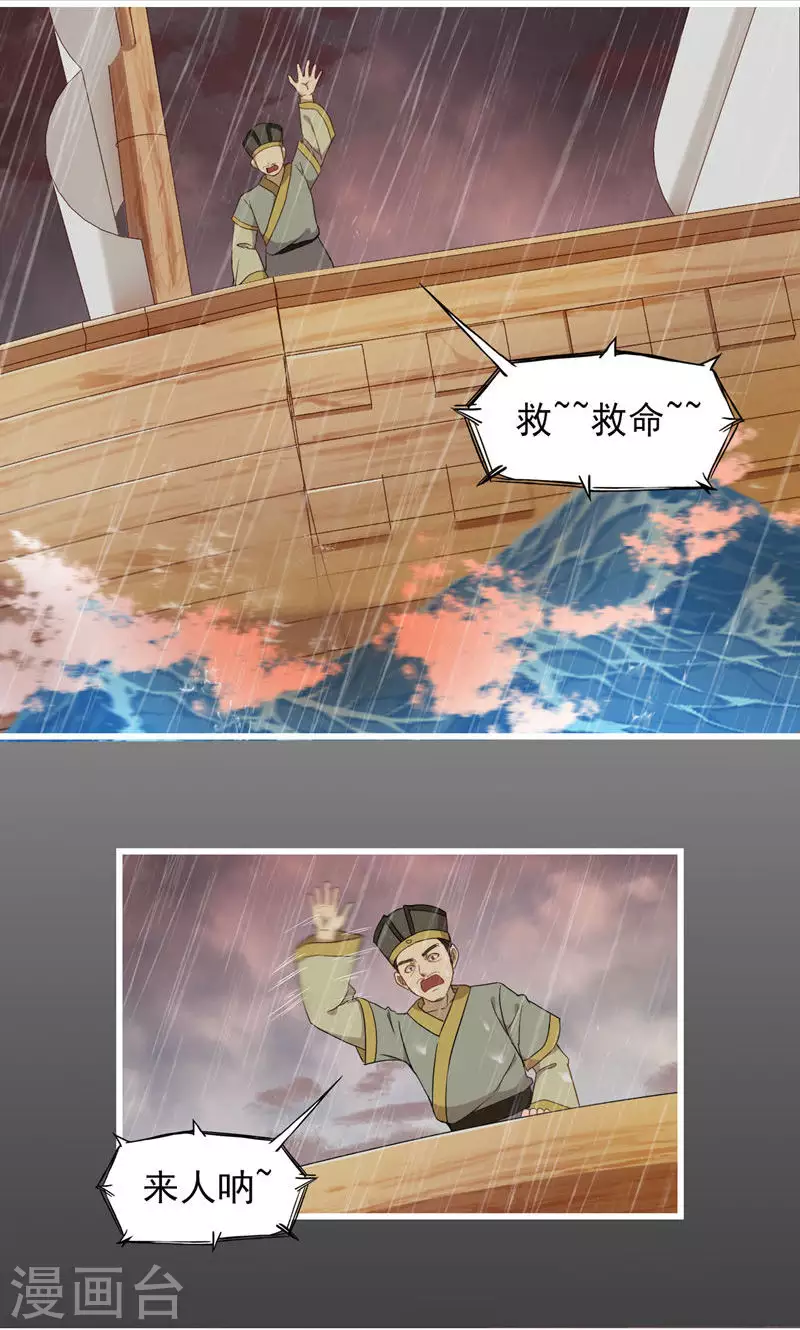 第63话 引路灵12