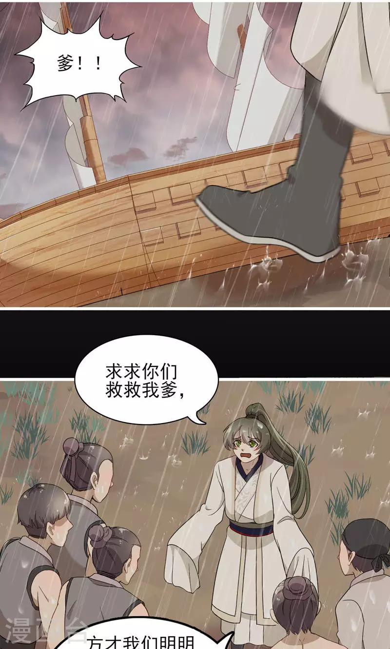 第63话 引路灵13
