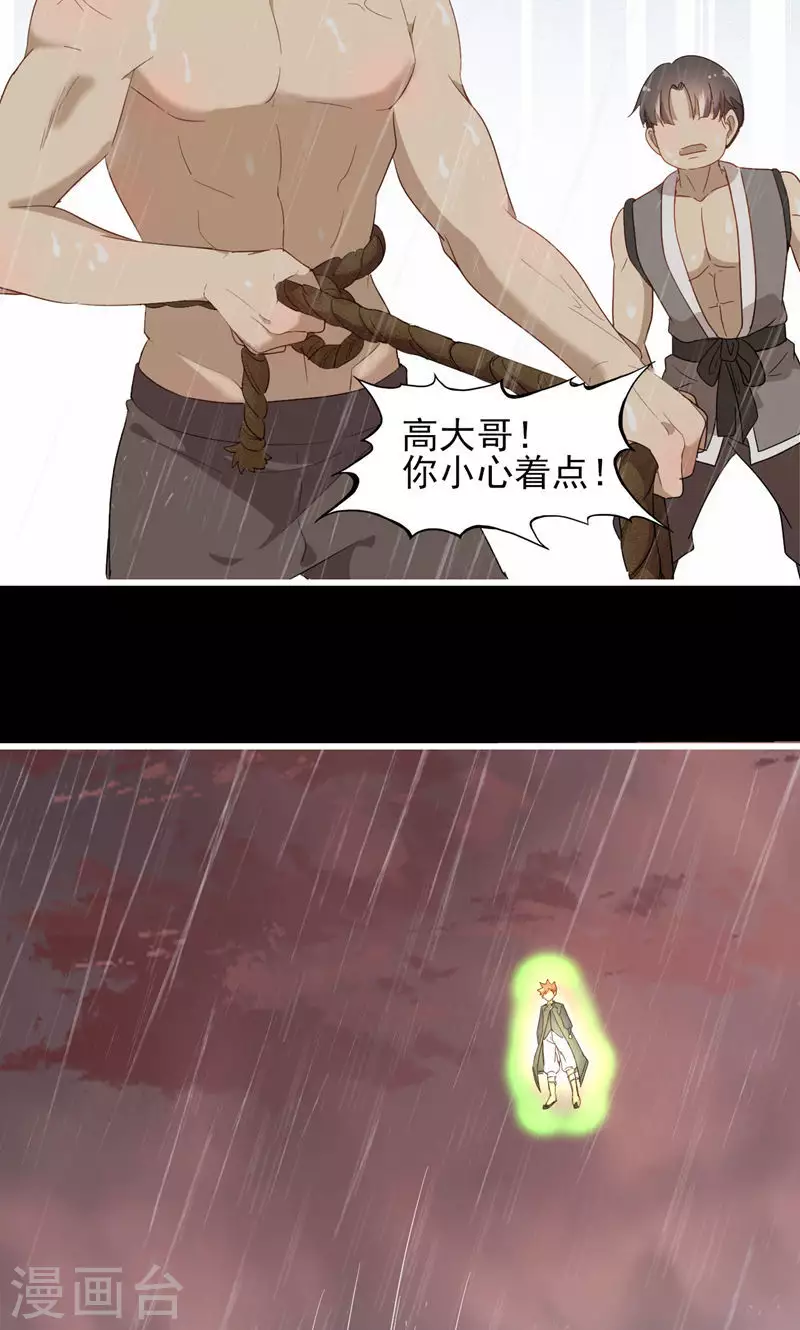第63话 引路灵15