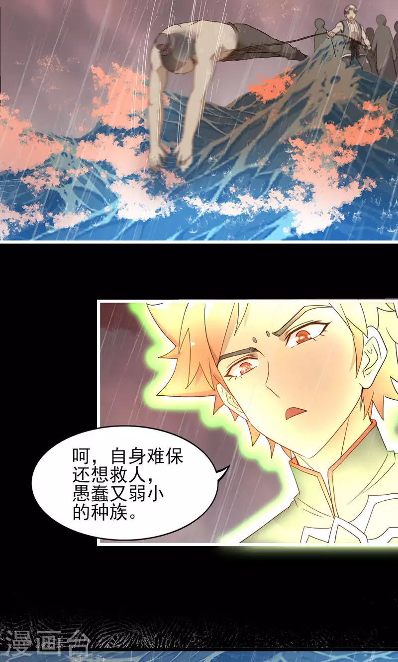 第63话 引路灵16