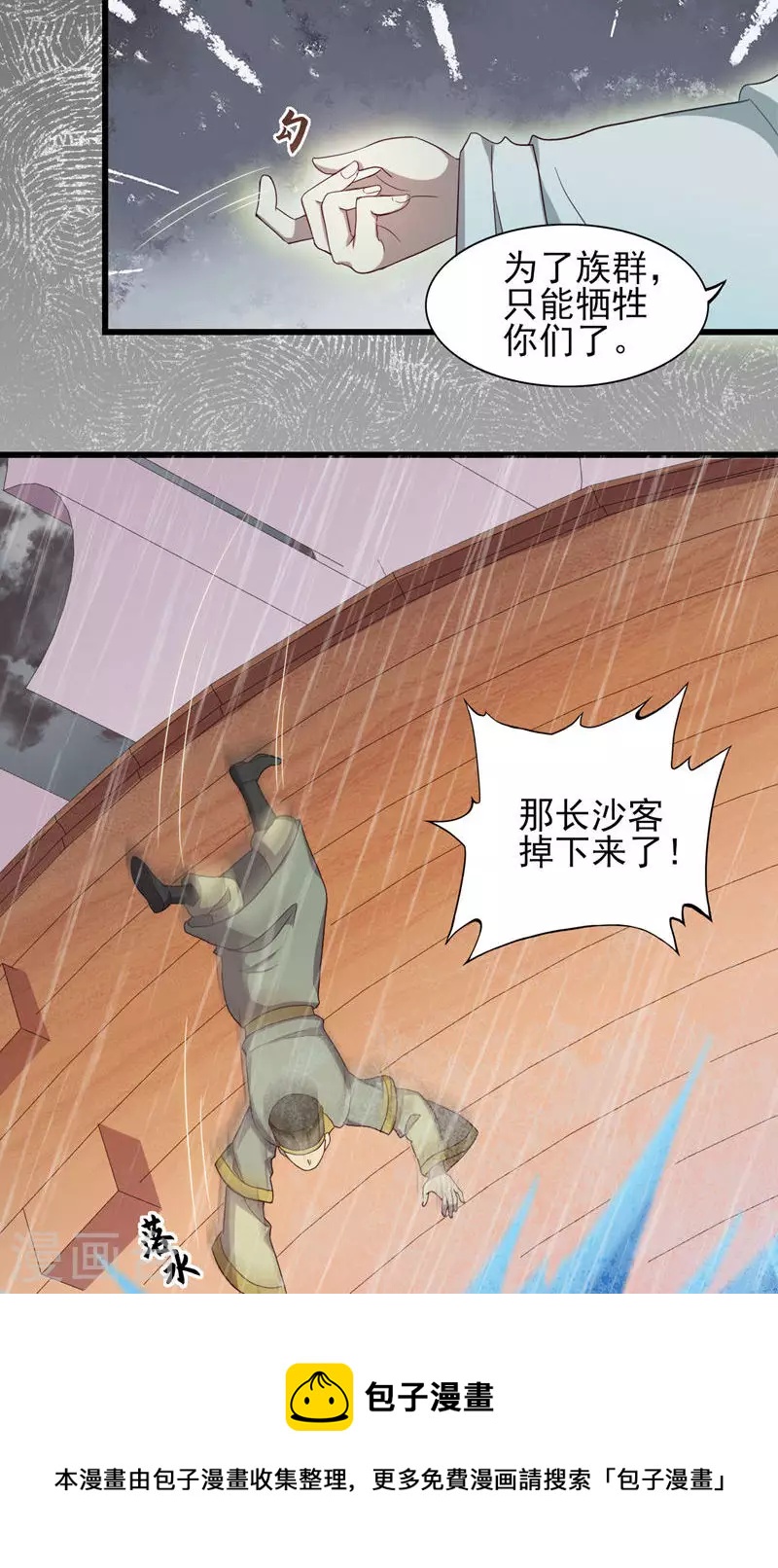 第63话 引路灵20