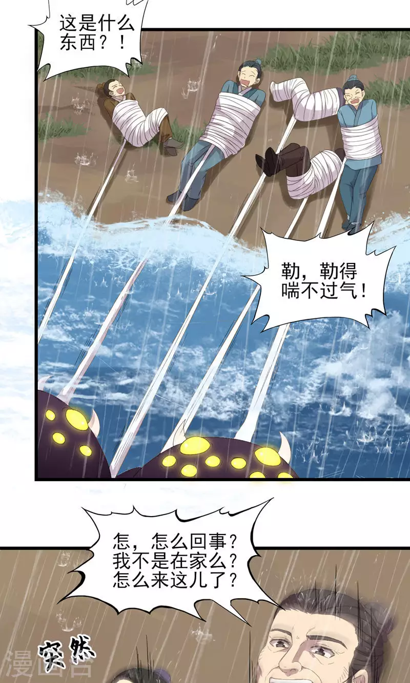 第63话 引路灵24