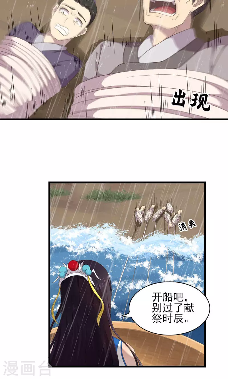 第63话 引路灵25
