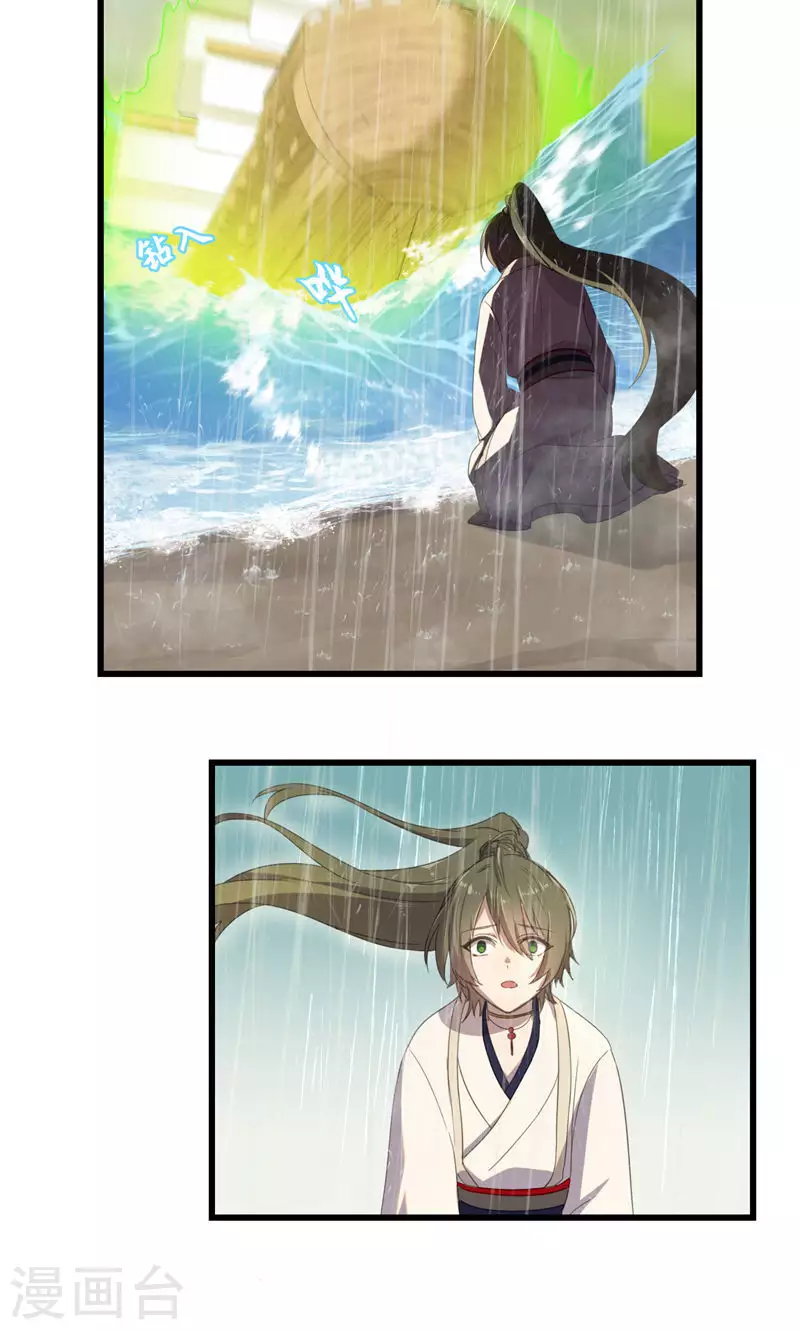 第63话 引路灵28