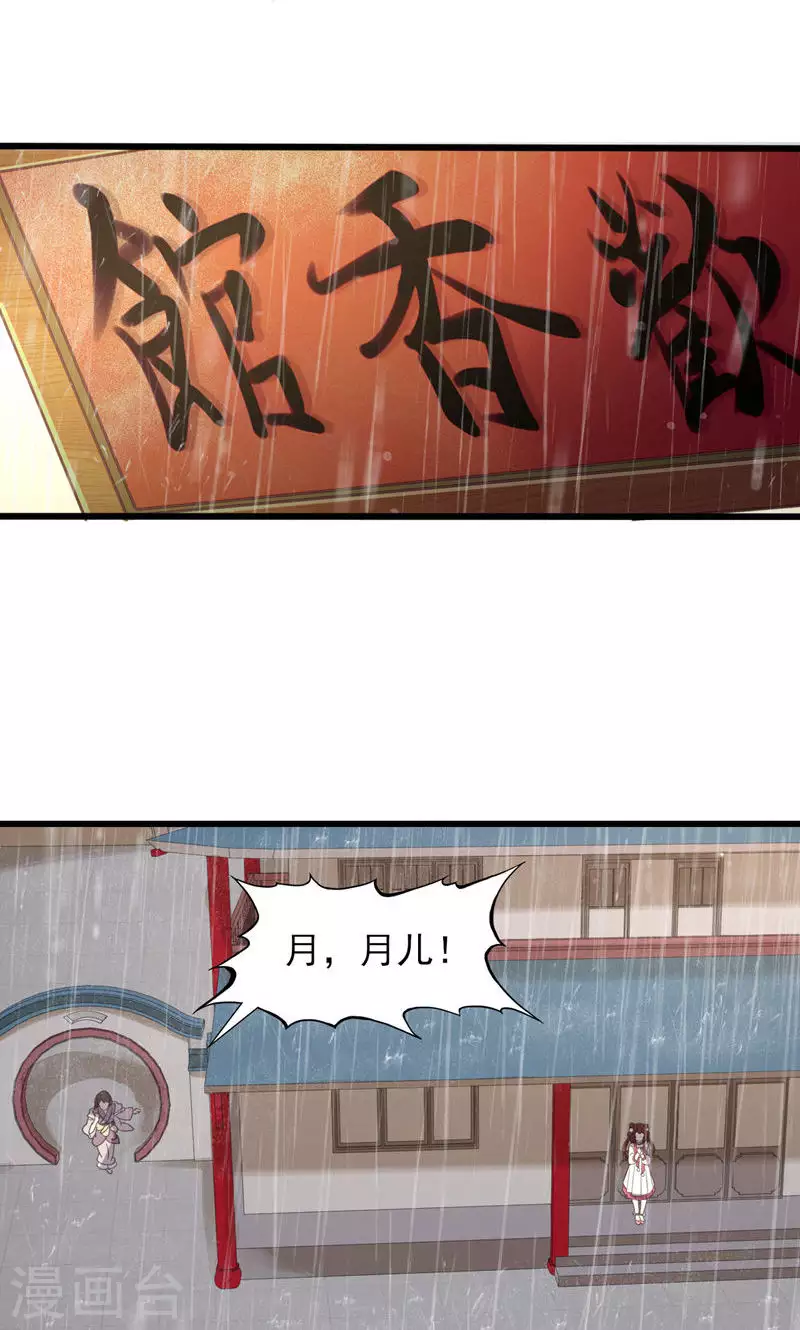 第63话 引路灵29