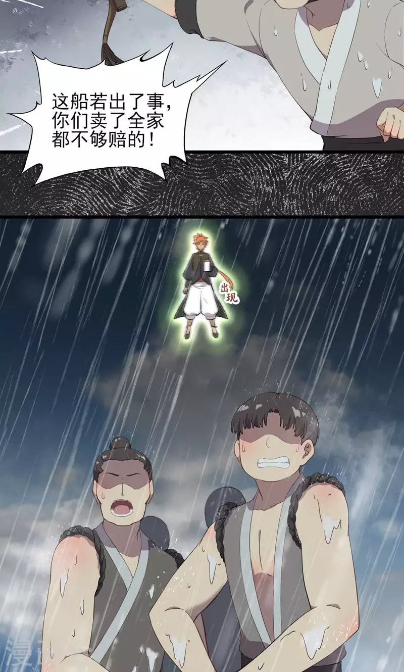 第63话 引路灵3