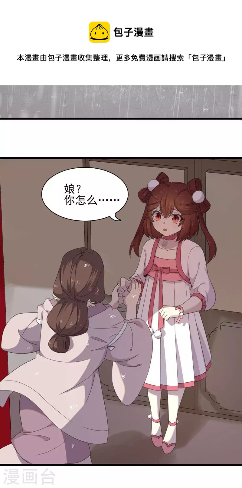 第63话 引路灵30