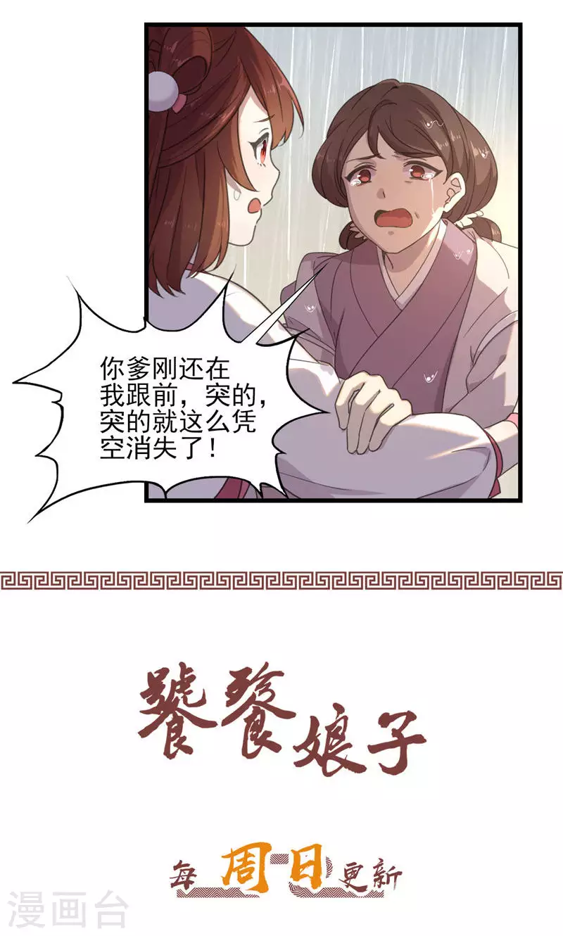 第63话 引路灵31