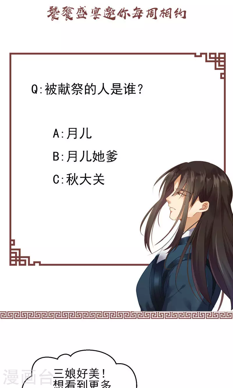 第63话 引路灵32