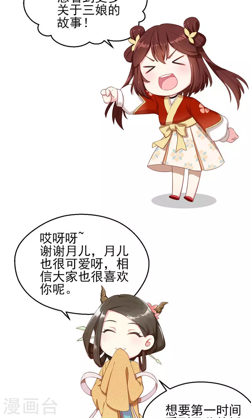 第63话 引路灵33