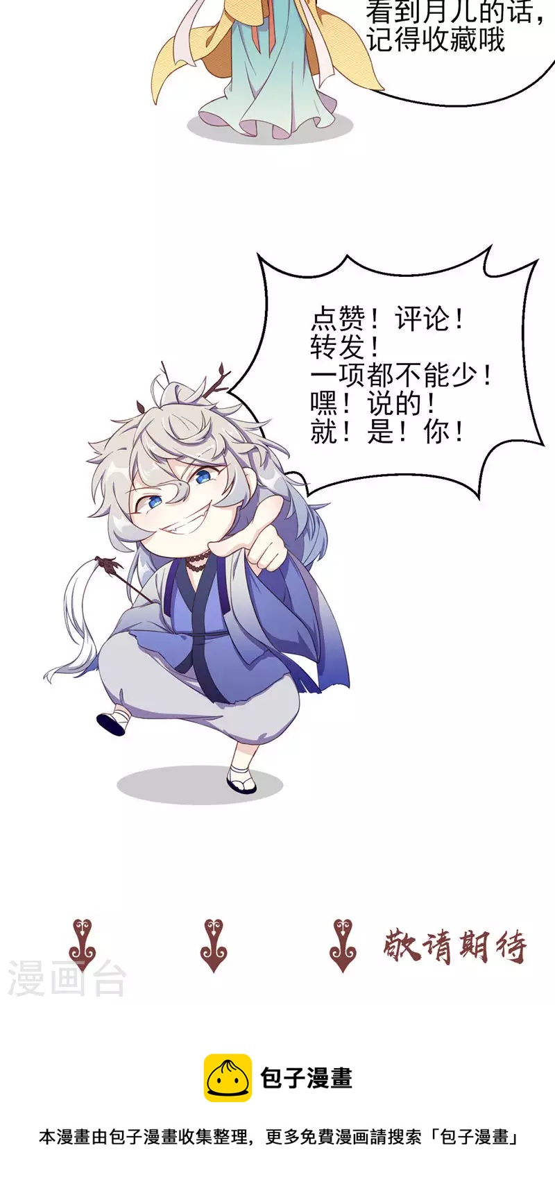 第63话 引路灵34