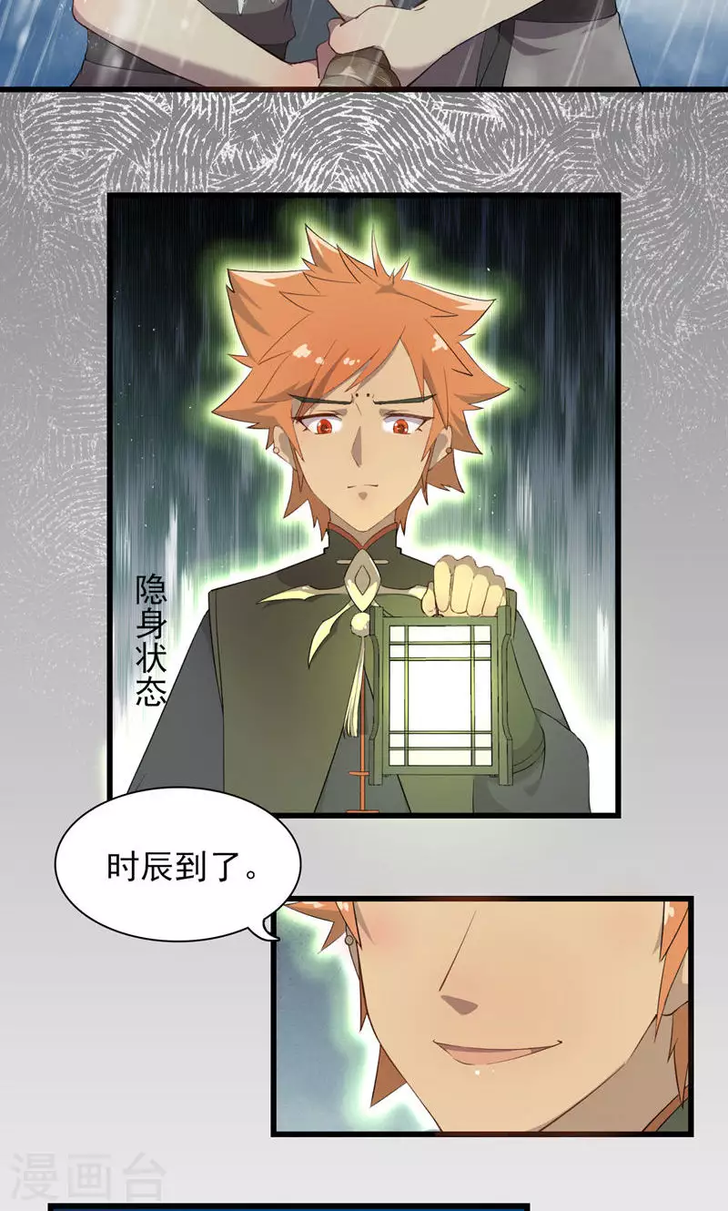 第63话 引路灵4