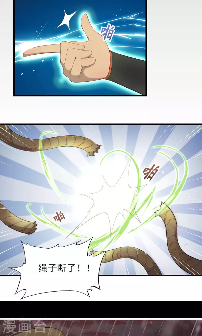 第63话 引路灵5