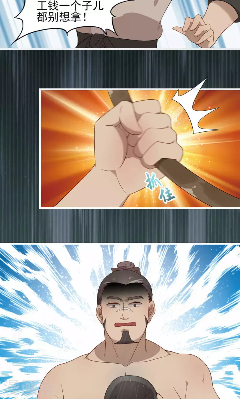 第63话 引路灵8