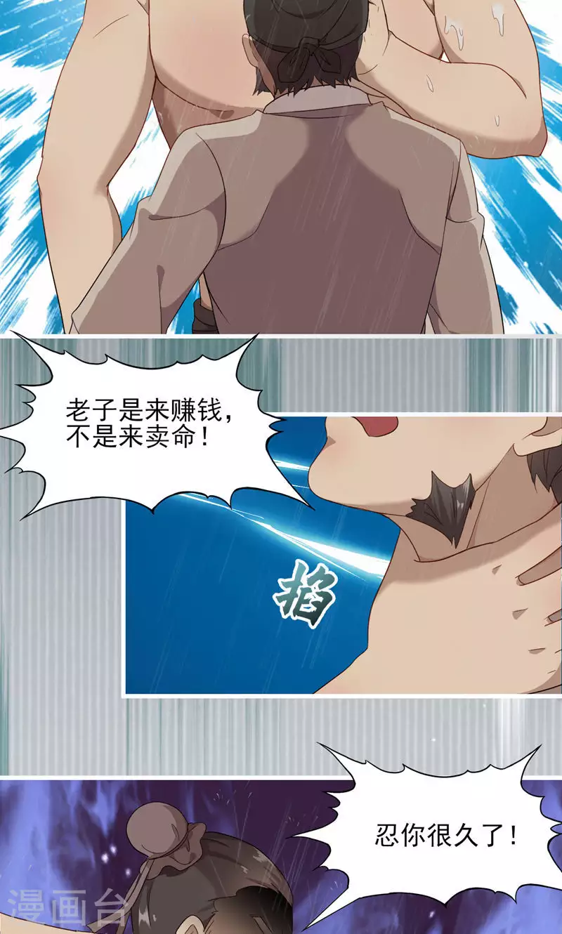 第63话 引路灵9