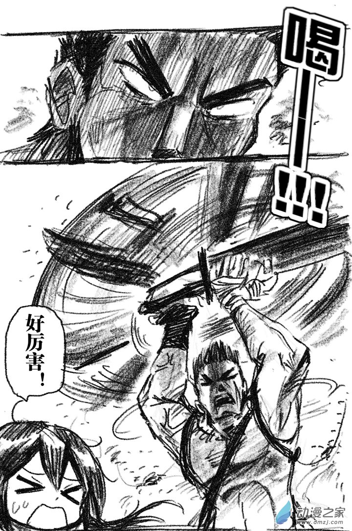 06 六回登场1