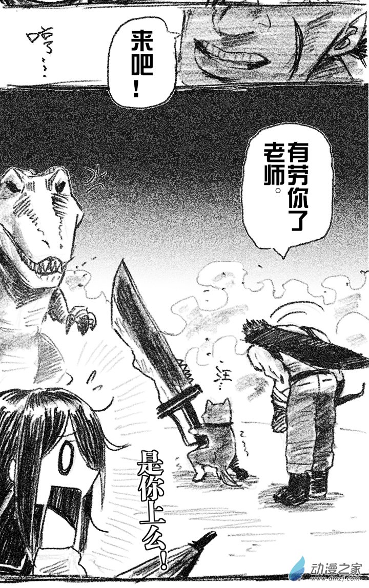 06 六回登场2
