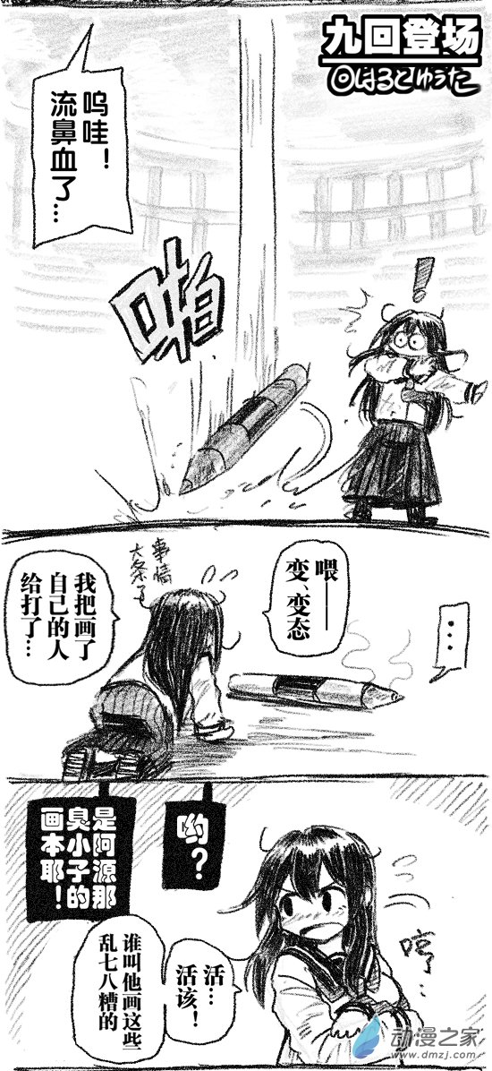09 九回登场1