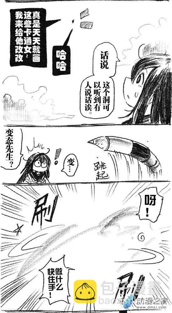 09 九回登场2