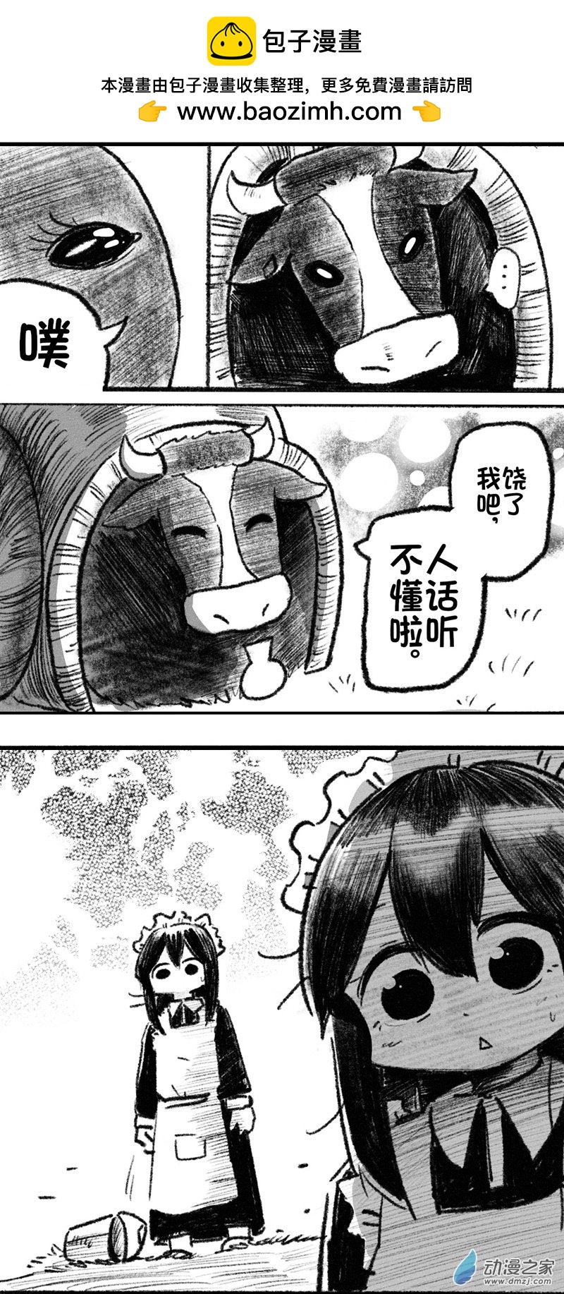 36 三十六回登场1