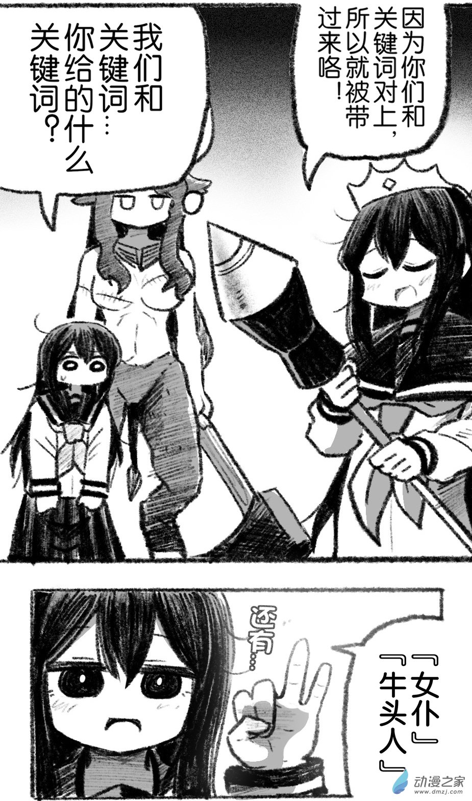 47 四十七回登场2