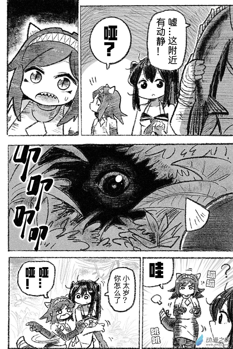 68 六十八回登场0